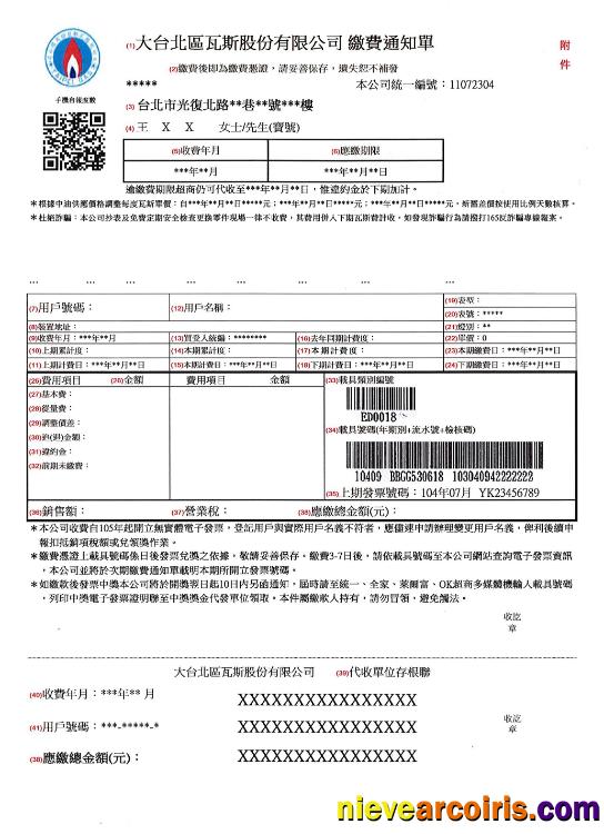 Taiwan gas utility bill